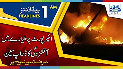 01 AM Headline Lahore News HD - 28 December 2017