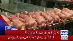 01 PM Headlines Lahore News HD - 28 December 2017