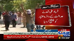 انسداد دہشتگردی کی خصوصی عدالت میں سانحہ ماڈل ٹاون کیس کی سماعت - 02