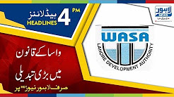 4:00 PM Headlines Lahore News HD - 28 December 2017