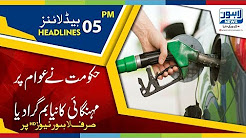 05 PM Headlines Lahore News HD - 27 December 2017