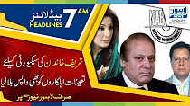 07 AM Headlines Lahore News HD - 21 April 2018