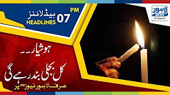 07 PM Headlines Lahore News HD - 27 December 2017