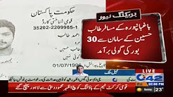 لاہور ایئرپورٹ پر اے ایس ایف کی کارروائی - 07