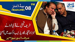 08 PM Headlines Lahore News HD - 27 December 2017