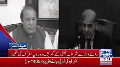 10 AM Headlines Lahore News HD - 28 December 2017