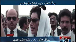 10 Death anniversary of Benazir Bhutto being observed today