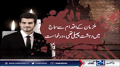 10 social workers challenged the Sindh High Court decision