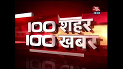 100 Shehar 100 Khabar: Mumbai Building Collapse Victims To Get 5 Lakhs Compensation