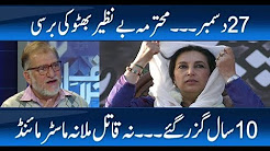 10th death anniversary of Benazir Bhutto - Harf e Raaz with Orya Maqbool Jan