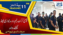 11 PM Headlines Lahore News HD - 27 December 2017