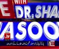 12 October 1999 ko discuss Ho raha Tha Kay Nawaz Sharif Ko Goli Mardo... Dr Shahid Masood