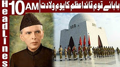 142nd Birth Anniversary of Quaid-e-Azam - Headlines 10 AM - 25 December 2017