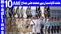 142nd birth anniversary of Quaid-e-Azam today - Headlines 10AM - 25 December 2017