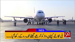 15 Jan Ko Shuru Hoga - Headlines 03:00 PM