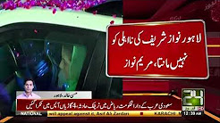 17th September will prove leadership of Nawaz Sharif: Maryam Nawaz