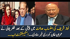 19 Dec News For Imran Khan