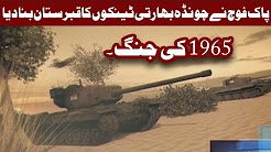 1965 Ke Jung - Pak Fouj Ka Jawab - Headlines 12:00 AM - 6 Sep 2017