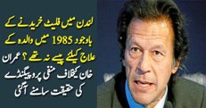 1984 Main London Main Flat Khareedne Kay Bawajood 1985 Main Walda Kay Elaaj Kayliye Paise Na They ??