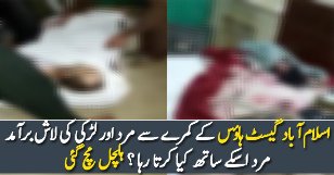 2 De-ad Bodies Found From Islamabad Guest House