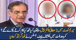 2 Doctors Arrested On Orders Of Chief Justice