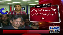 2 main federal ministers also ready to go Saudi Arabia