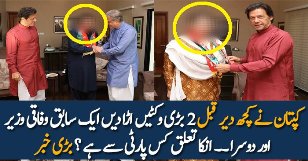 2 More Leader Joins PTI Today