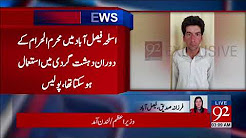 2 terrorists arrested in Faisalabad - 23 September 2017