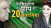 20 stories of Nawaz Sharif's failure as Pakistan's Prime Minister