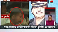 2008 Malegaon Blast Case : Lt Col. Purohit gets bail after being 9 years in jail