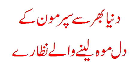 2020 Ki Last Super Moon Ki Photos