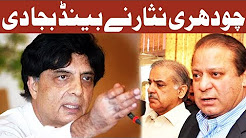 24 News Live - Chaudhry Nisar Ki Apno Par Tanqeed