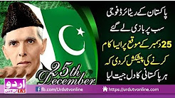 25 December 2017 Quaid Day