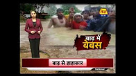 253 Dead, Thousands Affected As Bihar's Flood Crisis Worsens