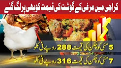 288 Kg Gosht Murghi Ka In Karachi