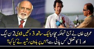 3 More Leaders Joins PTI Today