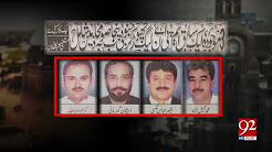 4 more PML-N lawmakers quit party - 26 April 2018