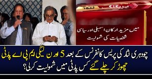 5 More PMLN Leaders Quit Party