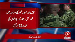 70 people have been killed in twin suicide bombings in Afghanistan, - 21 October 2017