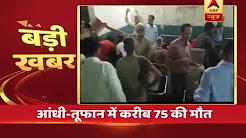 75 Die in Country After Strong Dust Storm, Highest Death Toll in UP