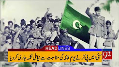 92 News HD Plus Headlines 03:00 PM - 25 December 2017