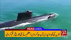 92 News Headlines 03:00 AM - 25 December 2017