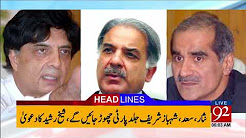 92 News Headlines 06:00 AM- 21 October 2017