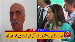 92 News Headlines 06:00 AM - 22 September 2017