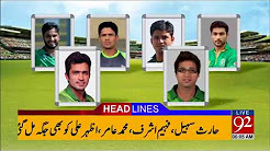 92 News Headlines 06:00 AM- 24 December 2017