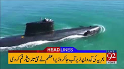 92 News Headlines 06:00 AM - 25 December 2017