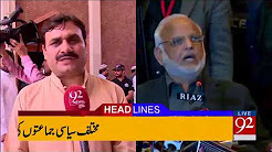 92 News Headlines 06:00 AM- 26 December 2017