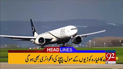 92 News Headlines 06:00 PM