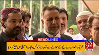 92 News Headlines 09:00 PM - 15 August 2017
