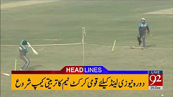 92 News Headlines 09:00 PM - 25 December 2017